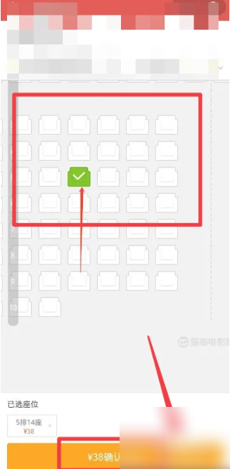 猫眼电影学生票购买流程指南-景澄手游网