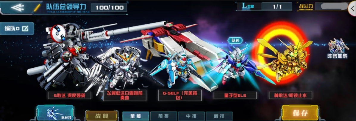 敢达决战量子型ELS技能全解析-景澄手游网