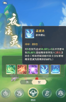灵兽大冒险孟婆角色解析-景澄手游网