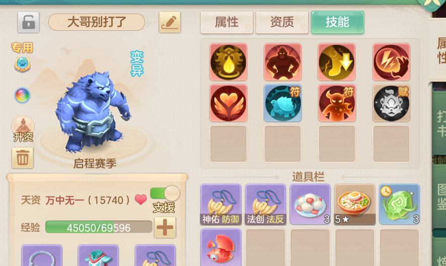 梦想世界：长风问剑录 舍身剑侠实战全指南-景澄手游网