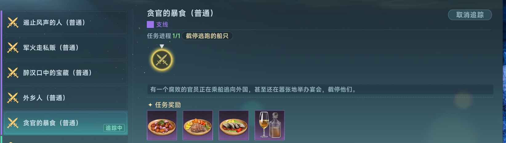 《大航海时代传说》打探功能使用说明-景澄手游网