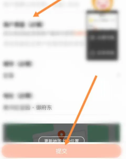 大众点评关联商户操作指南-景澄手游网