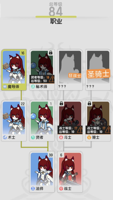 杖剑传说转职系统全攻略-景澄手游网