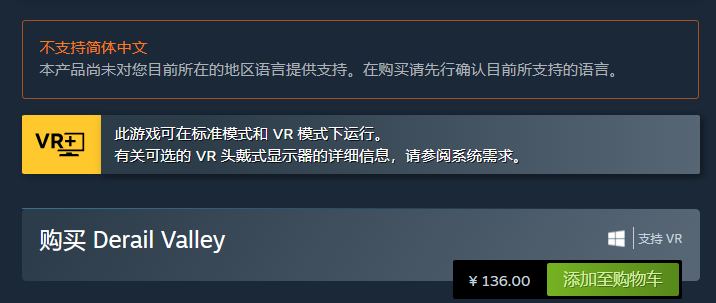 脱轨山谷Steam平台全攻略：英文名+玩法解析-景澄手游网