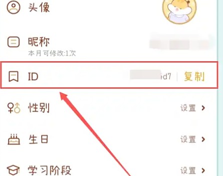 奶酪单词查看ID方法详解-景澄手游网