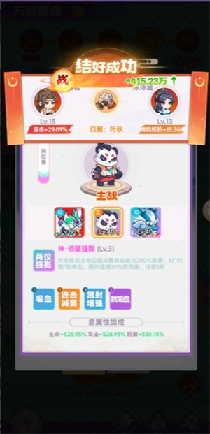 《超能力冲刺》灵宠系统玩法详解-景澄手游网