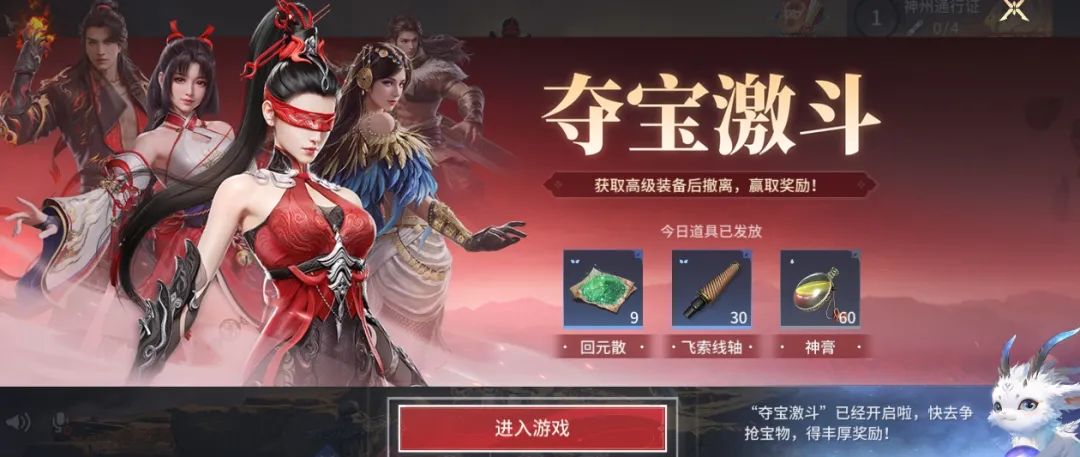 《永劫无间》摸金模式付费撤离点全解析-景澄手游网
