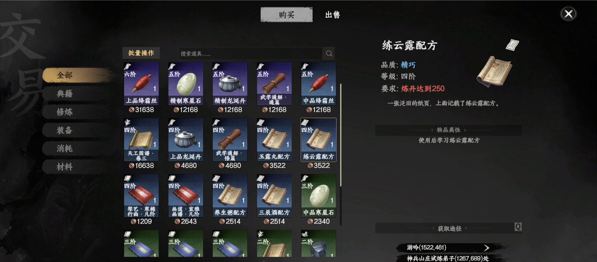 下一站江湖2：133悟性快速达成，轻松解锁降龙十八招-景澄手游网