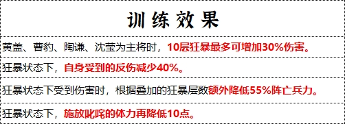 《群雄时代》丹阳精卒兵种技能全解析-景澄手游网