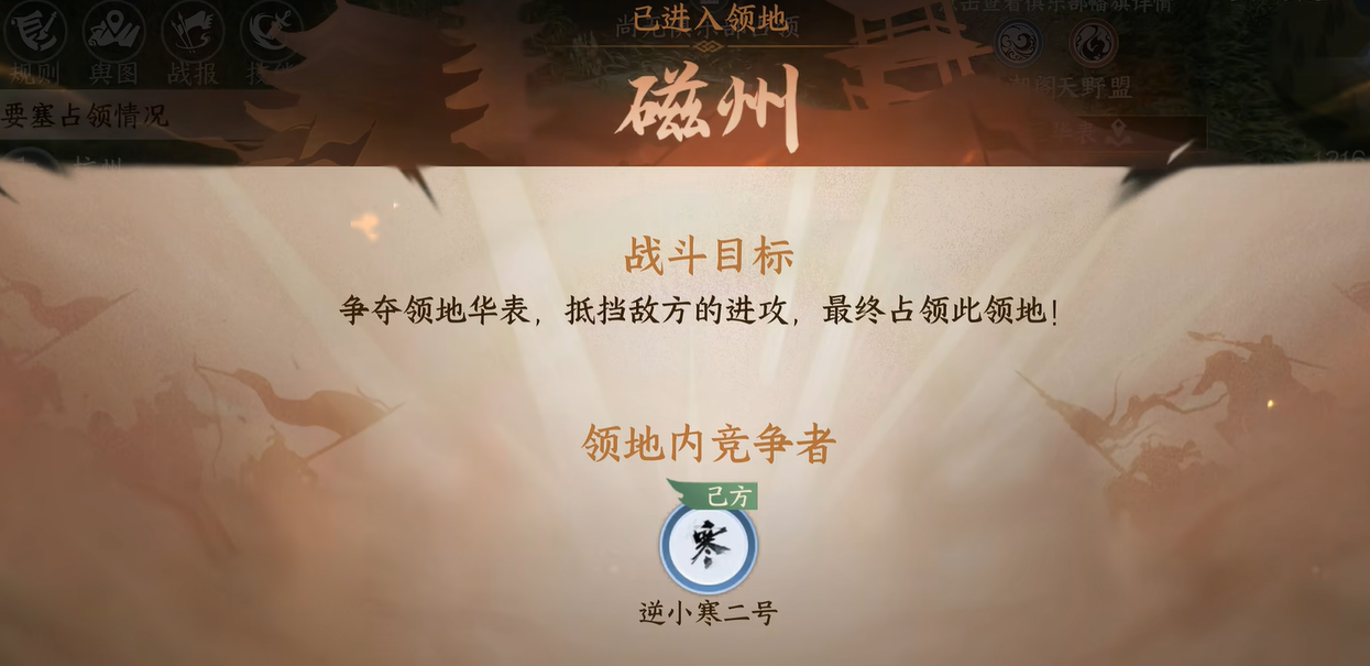 逆水寒手游砺剑山河玩法全解析-景澄手游网