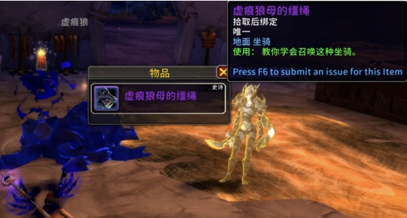 魔兽世界11.1.5虚痕狼母坐骑获取攻略-景澄手游网