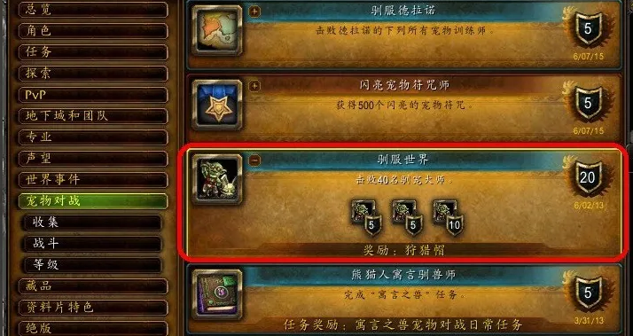 《魔兽世界》狩猎帽获取全攻略-景澄手游网