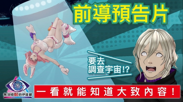 《无法成眠的伊达键》系列作品与新作信息-景澄手游网