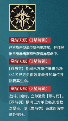 龙族：卡塞尔之门弑罪路明非全解析-景澄手游网