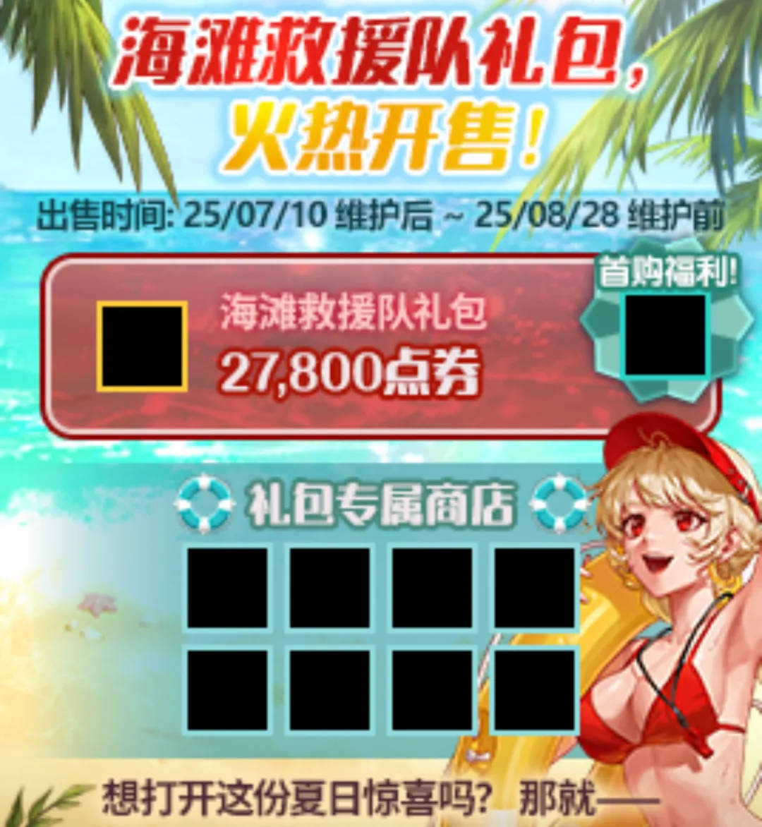 DNF 2025夏日礼包内容与购买指南-景澄手游网