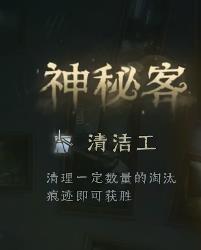 第五人格模仿者狂欢新角色介绍-景澄手游网