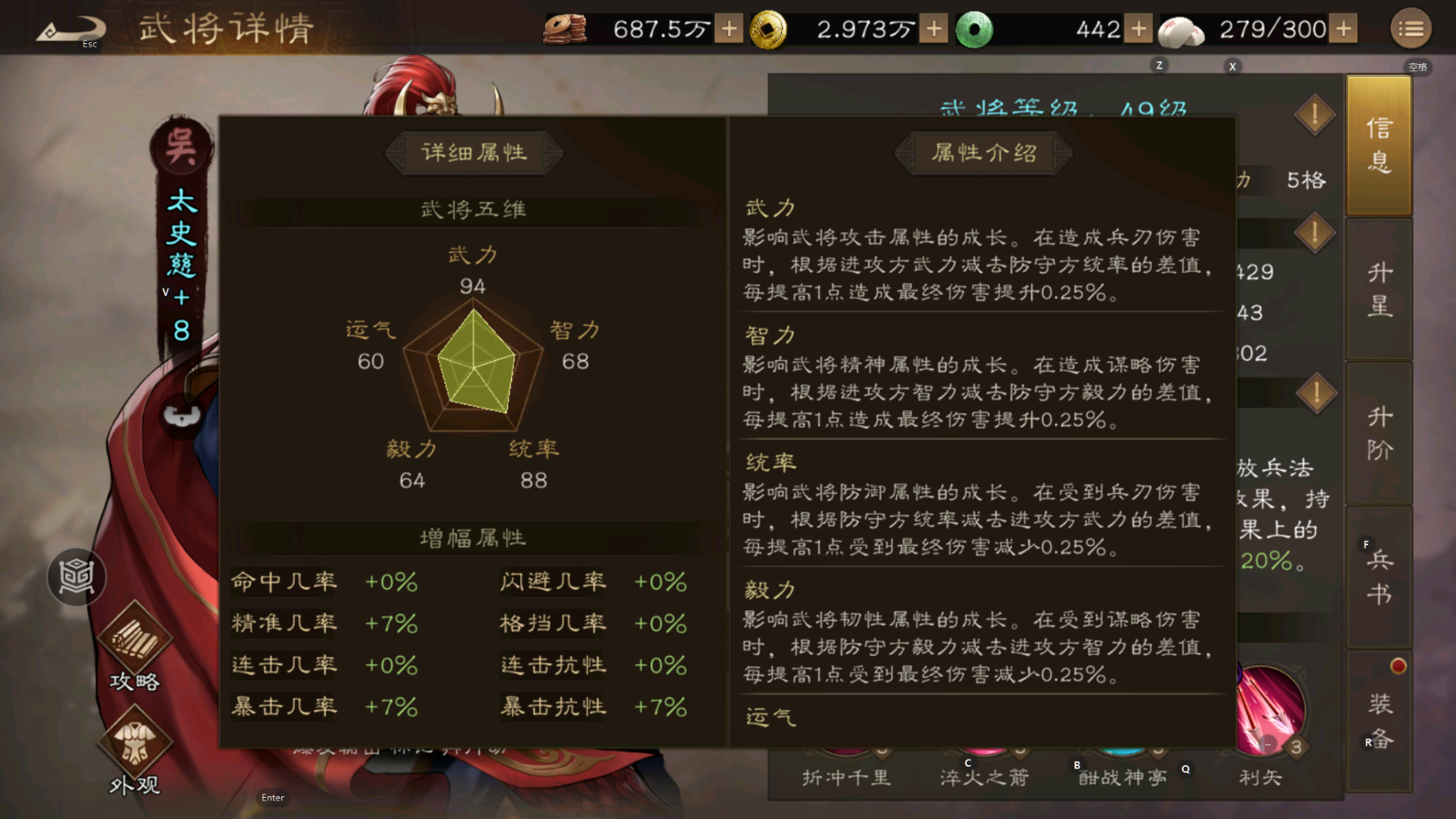 《新三国志曹操传》太史慈培养价值分析：演武核心输出-景澄手游网