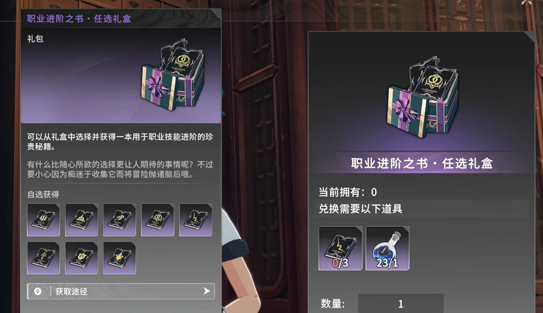 星痕共鸣技能进阶书获取攻略-景澄手游网