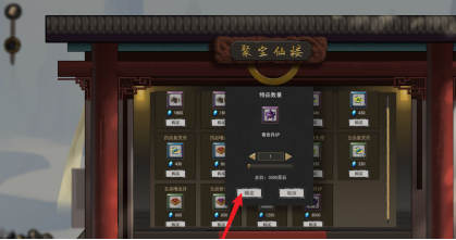 鬼谷八荒炼丹炉获取全攻略：景小侠详解四步轻松入手-景澄手游网
