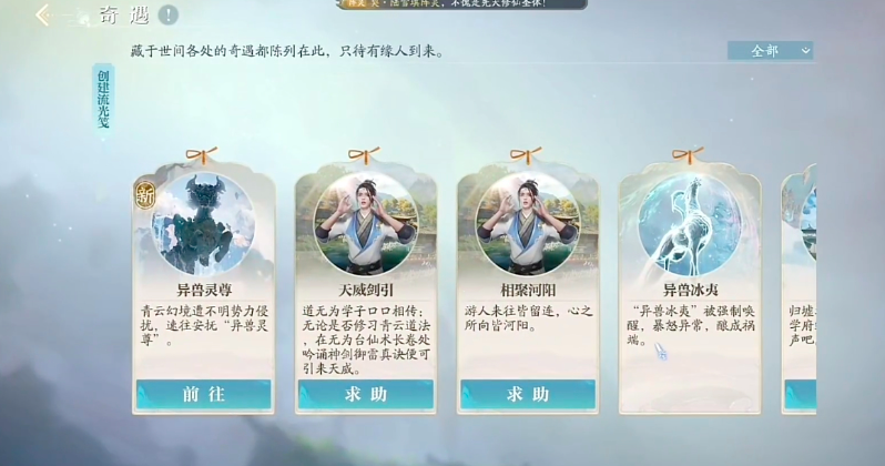 《诛仙2》神兽打法攻略详解-景澄手游网