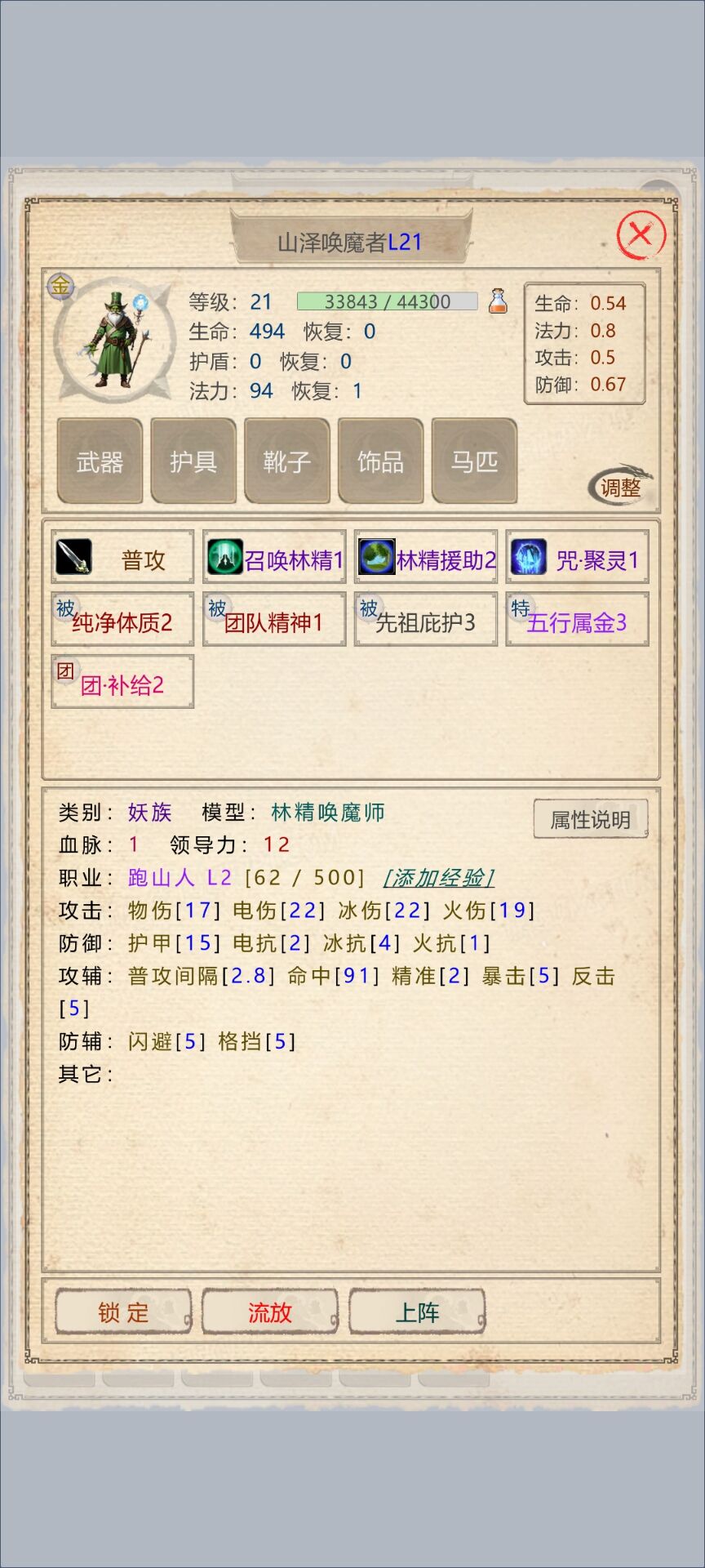 《山海奇闻2》兑换码及新手攻略-景澄手游网