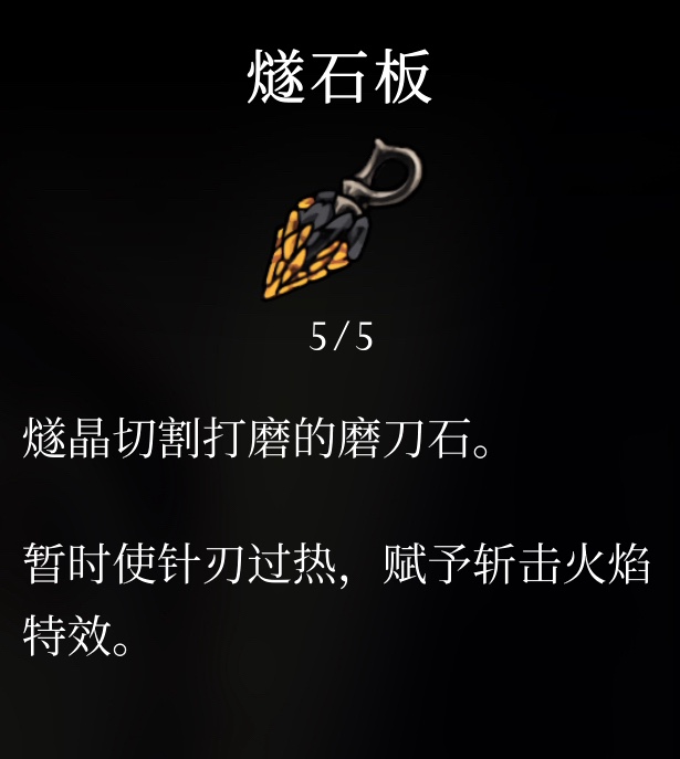 探索《空洞骑士：丝之歌》中的「育巢盛宴」支线-景澄手游网