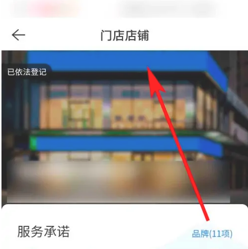 贝壳找房商铺查询操作指南-景澄手游网
