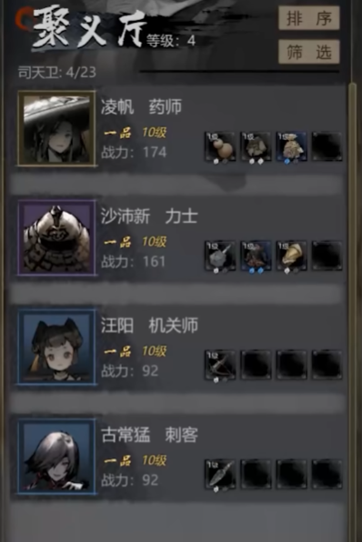 神探诡事录·隐卫技能全解析-景澄手游网
