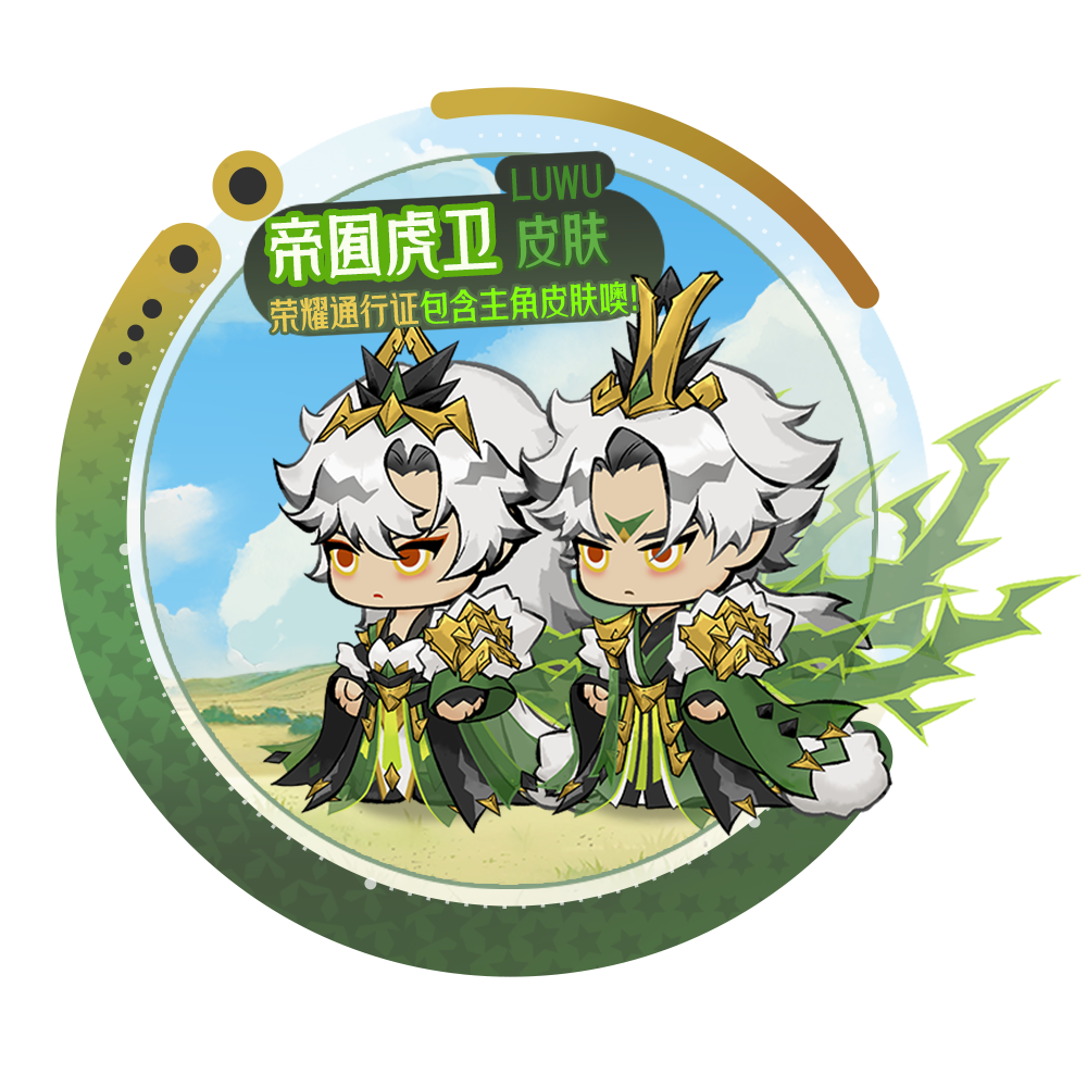 山海进化录 | 陆吾获取全攻略-景澄手游网