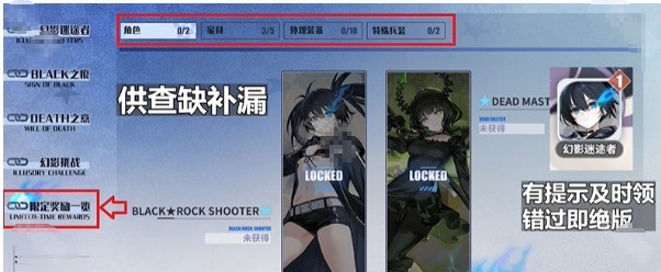 碧蓝航线×黑岩射手联动活动攻略-景澄手游网