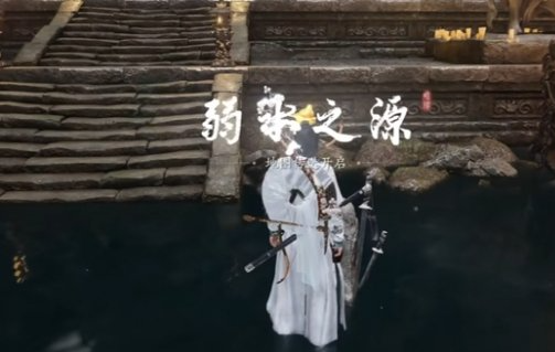 燕云十六声弱水之源传送点开启全攻略-景澄手游网