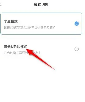 小猿搜题切换模式全攻略-景澄手游网