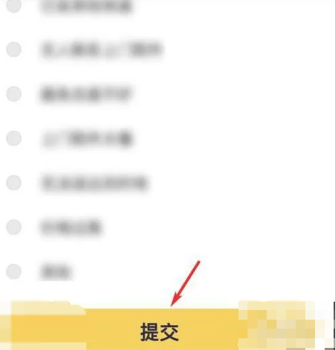 韵达快递取消订单操作指南-景澄手游网