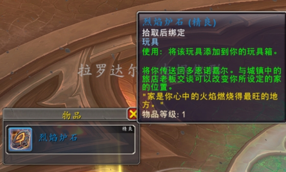 魔兽世界烈焰炉石获取全攻略-景澄手游网