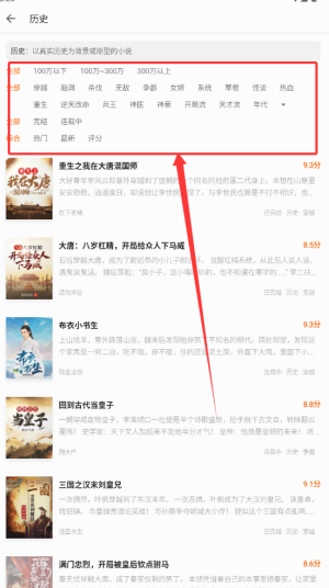 速看免费小说：快速找回你的阅读历史-景澄手游网