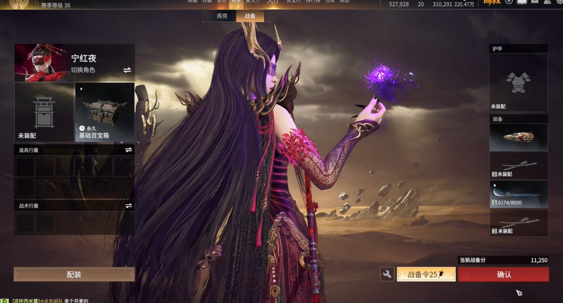 《永劫无间》无间镖客模式全指南-景澄手游网