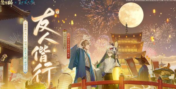 阴阳师2025年1月神秘图案攻略！一笔长方形速拿限定符咒-景澄手游网