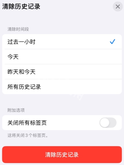 Safari浏览器删除历史记录全攻略-景澄手游网