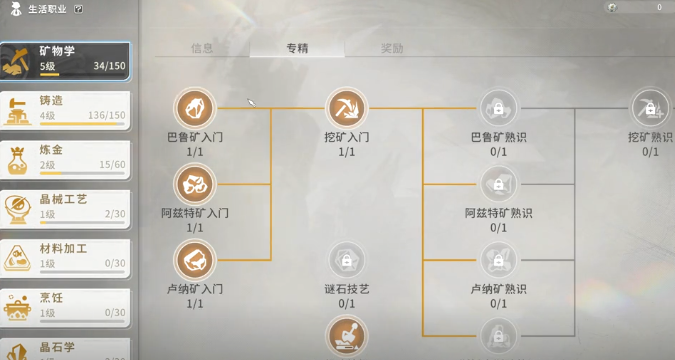 《星痕共鸣》铸造材料获取全攻略：从材料到成品的完整流程-景澄手游网