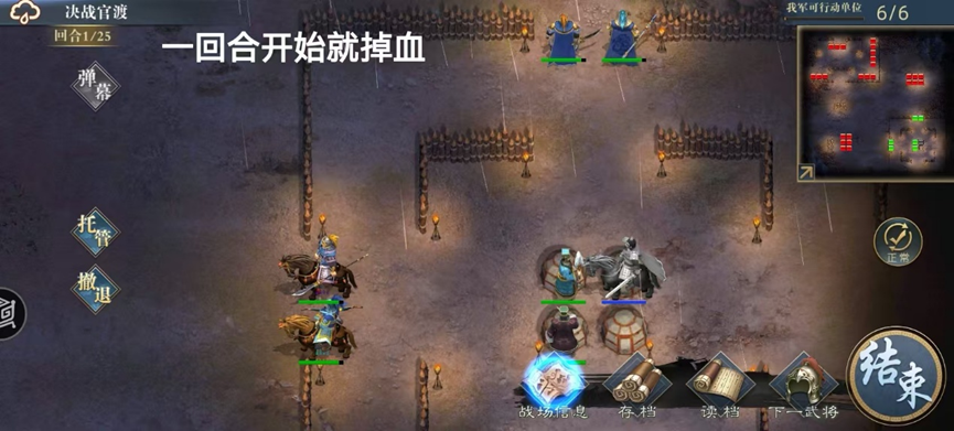 《三国吕布传说》决战官渡关卡详解：14回合生存挑战与五星获取技巧-景澄手游网