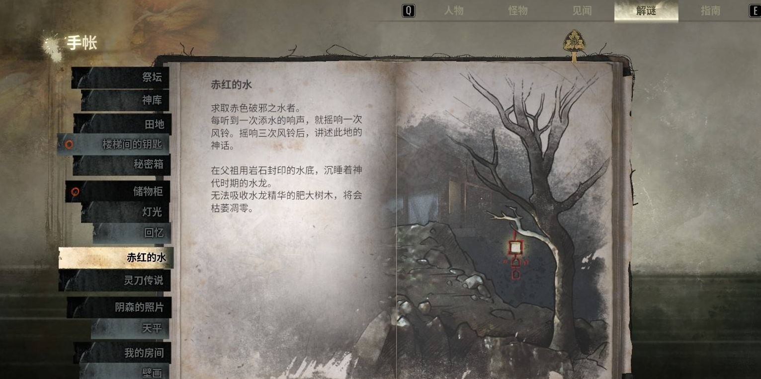 《寂静岭f》二周目“赤红的水”谜题解法-景澄手游网