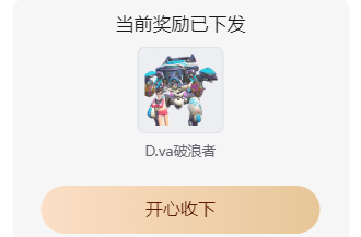 守望先锋企业微信传说皮肤领取指南-景澄手游网
