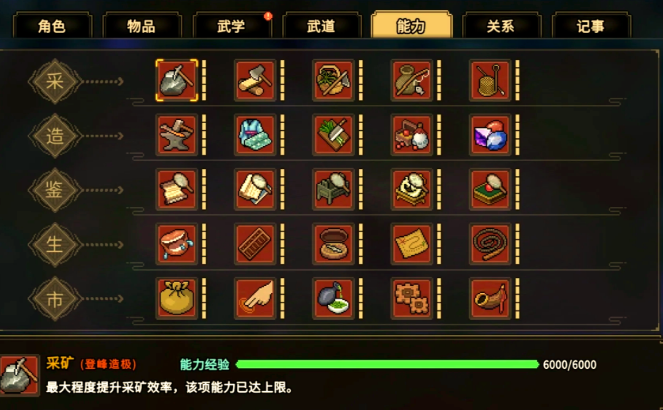 大侠立志传角色成长效率提升全攻略：5大核心技巧详解-景澄手游网