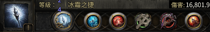 《流放之路降临》0.3版本冰电连锁真能炸？破甲是关键-景澄手游网
