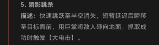 奥特曼超时空英雄：欧布猛斯王全解析-景澄手游网