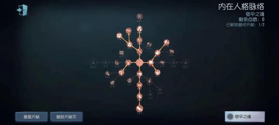 《第五人格》宿伞之魂天赋加点全攻略：双形态博弈的制胜之道-景澄手游网