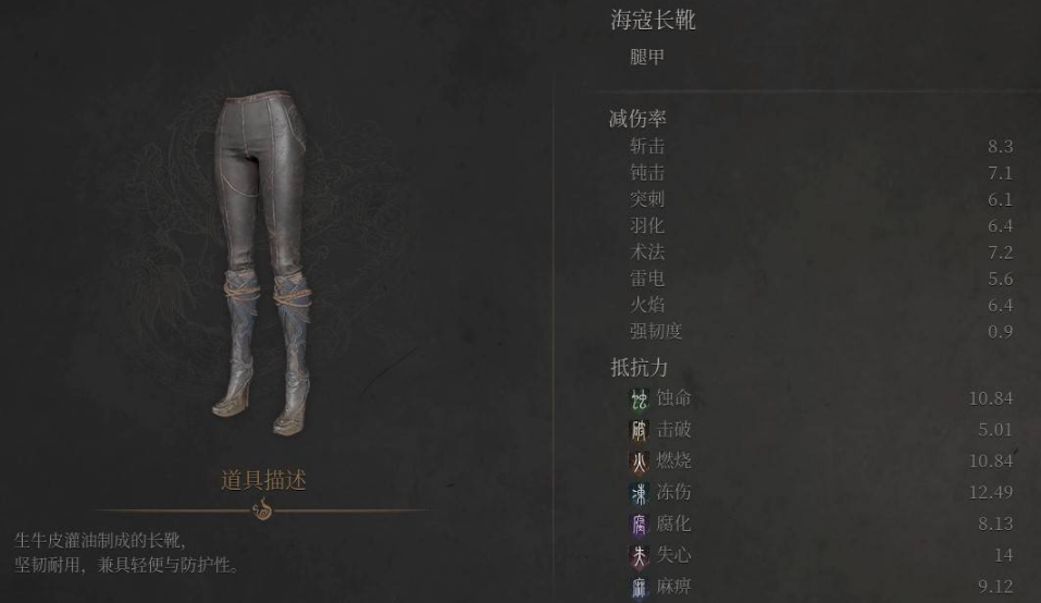 【明末渊虚之羽】海寇套装获取与装备详情-景澄手游网