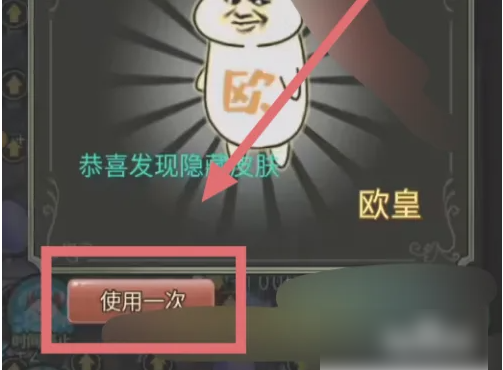 《猎梦宿舍》隐藏皮肤解锁全攻略-景澄手游网