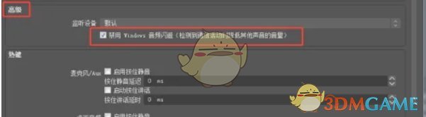 快速掌握：如何在 OBS Studio 中禁用音频闪避-景澄手游网