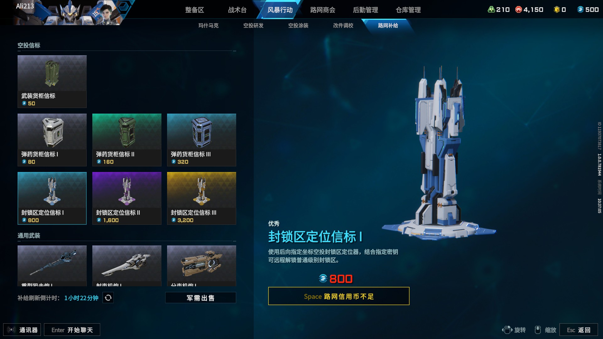 《解限机》地狱猫获取指南-景澄手游网